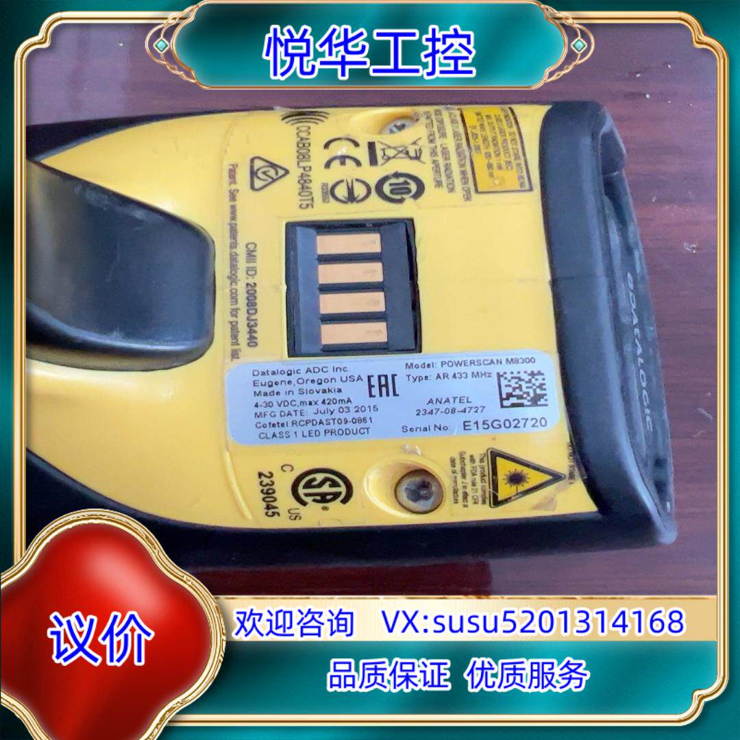 Datalogic扫描枪PM8300AR-433BB用议价