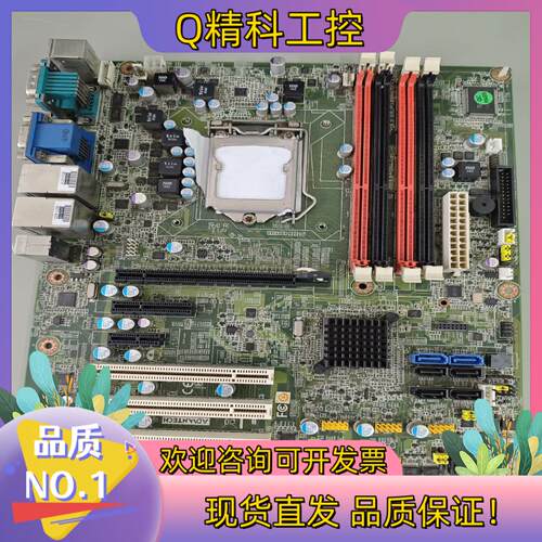 现货研华工控主板AIMB-781QG2测好发货