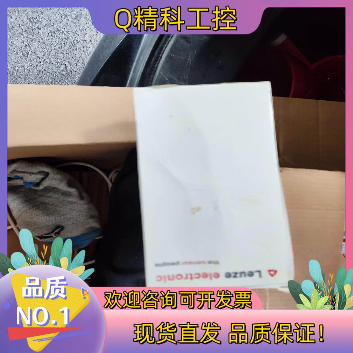 全新原装Leuze PRK5.H3/2N光电传感器