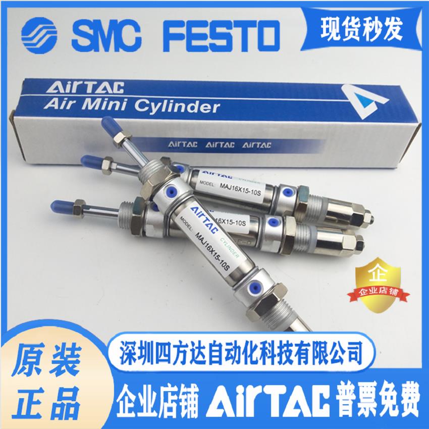 气缸MACJ MAJ20X50-25S MAJ16*30/75/80/100/150-50-75S