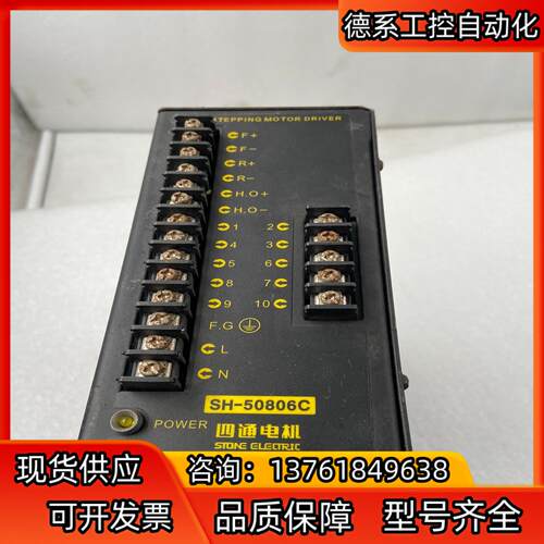 四通电机驱动器SH-50806C。    T44