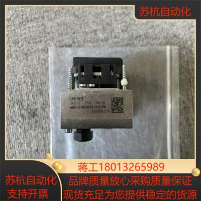原装费斯托 总线节点 CPX-FB33 548755 详情请