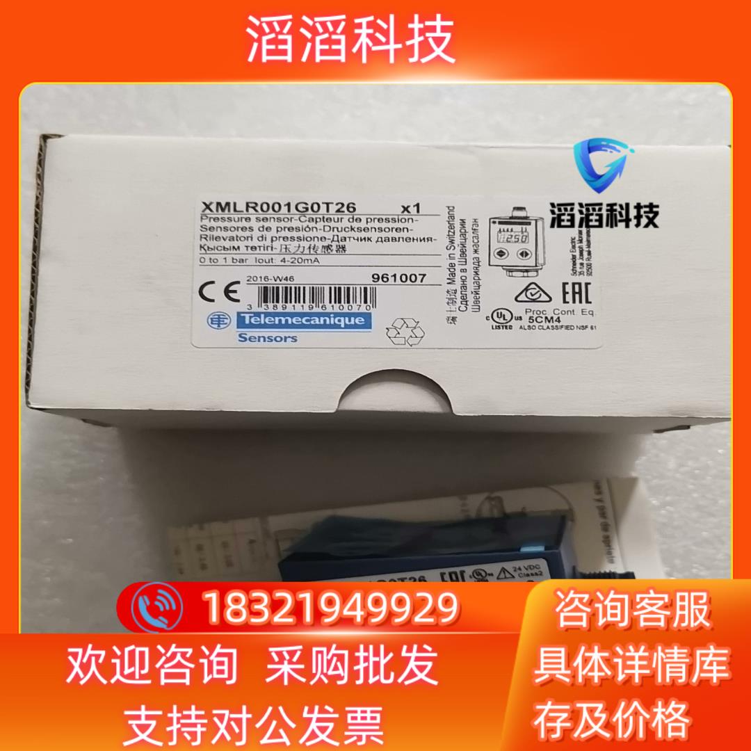现货全新原装 XMLR001G0T26 XUVU06M3K