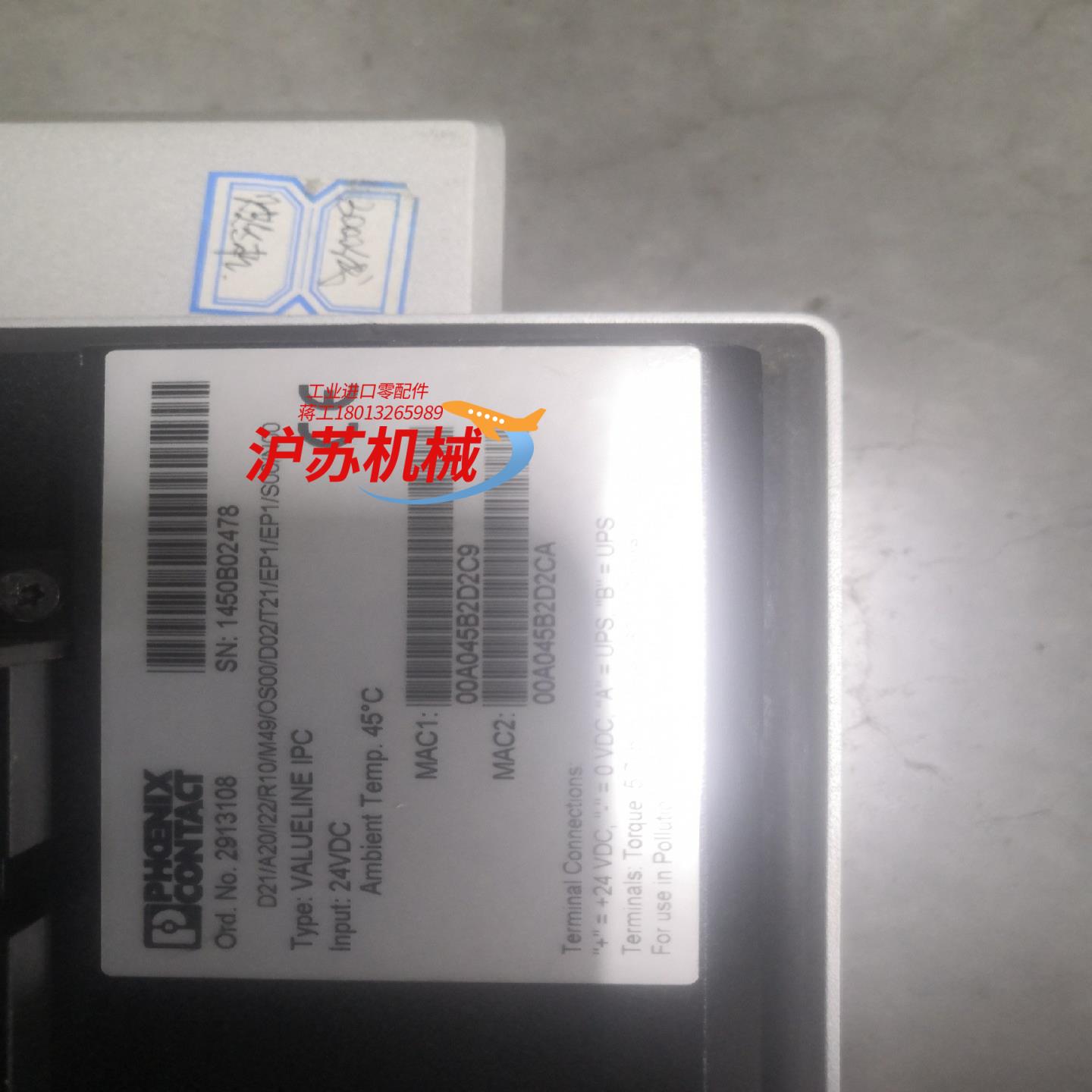 菲尼克斯触摸屏VALUELINE IPC 2913108