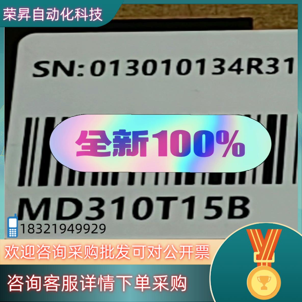 现货汇川变频器MD310T15B