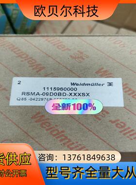 魏德米勒 1115960000 RSMA-09D0BD-XX