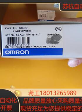 全新正品保证HL-5030限位开关。议价