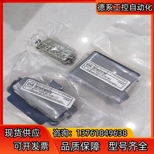 WAIN唯恩重载连接器 HA-016-M/F 小16针/芯整