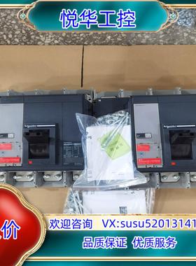 原装塑壳断路器NS-1250 N 4P Micrologi议