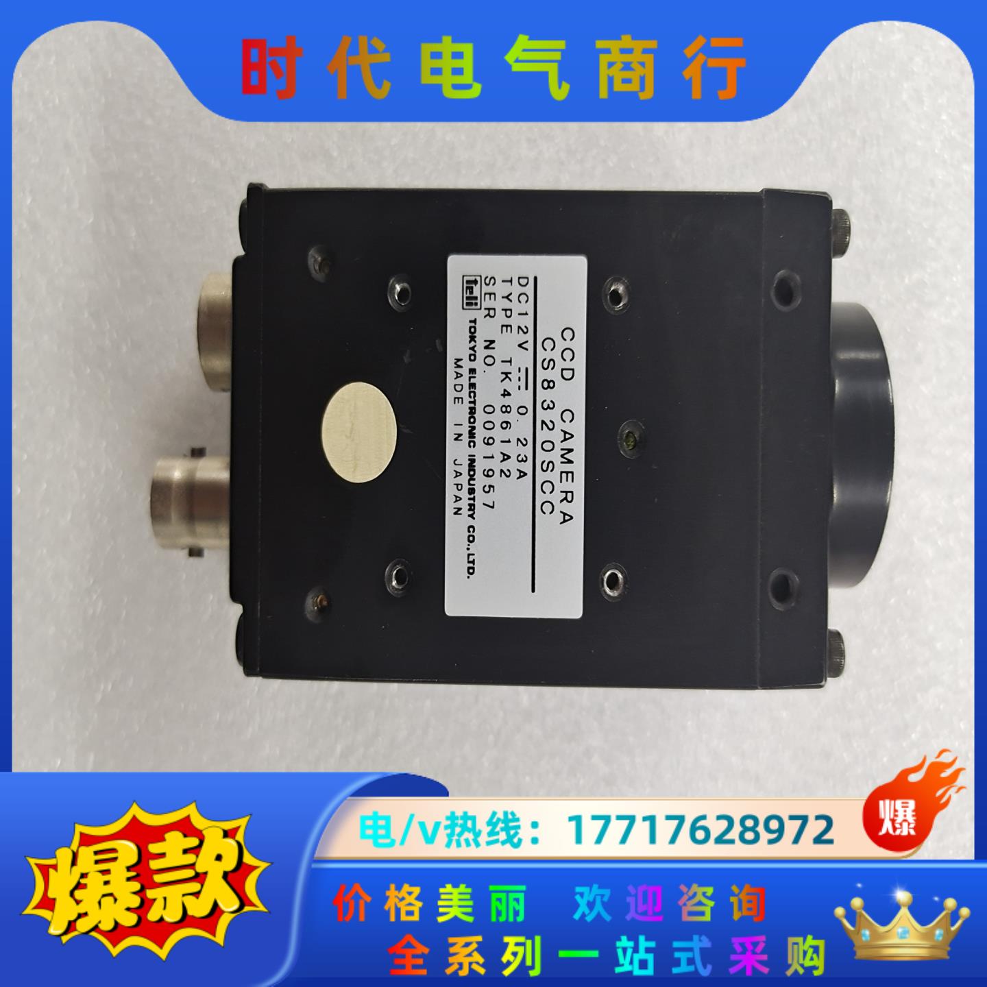 TELI CS8320SCC 工业相机议价