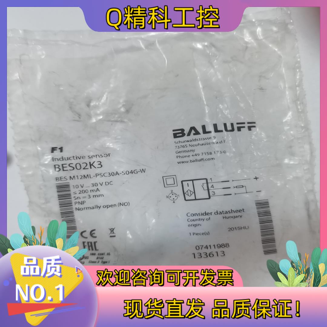 现货巴鲁夫BES02K3接近开关BES M12ML-PSC30A