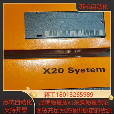 X20BC0083贝加莱B&R总线控制模块