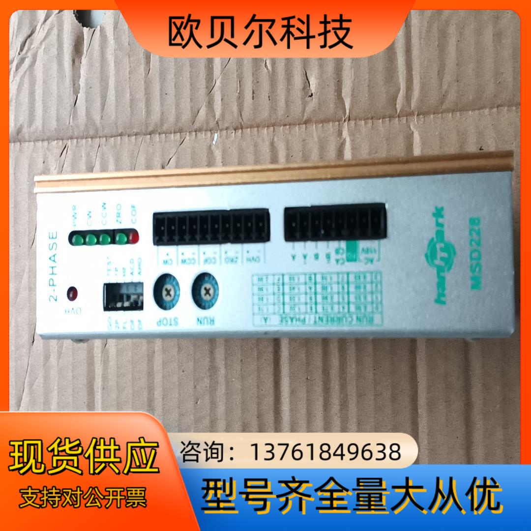 hanmark驱动器MSD228