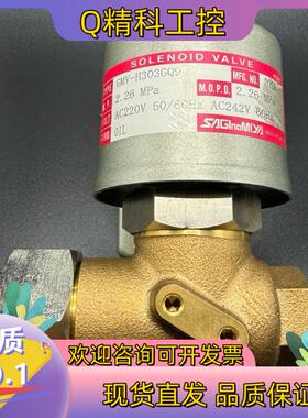 现货 鹭宫防爆电磁阀 GMV-H303GQ9 2.26Mpa