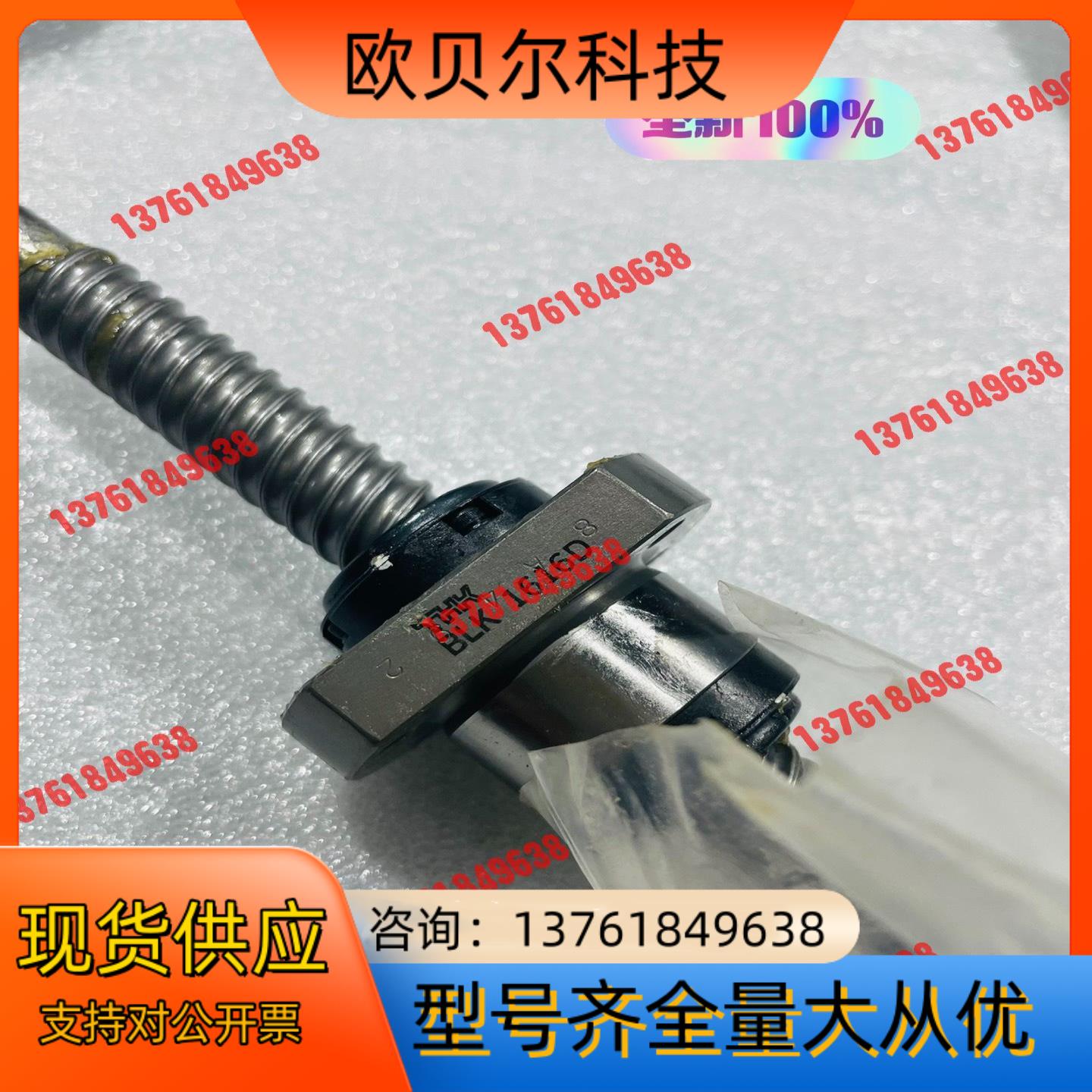 THK螺杆，BLK1616-3.6ZZ562LC，全新未使
