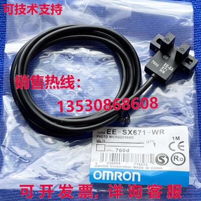 供应原装EE-SX671-WR光电传感器开关EESX671WR