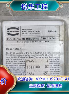 原装D-32339(09451511100)通讯连接器HARTI议价
