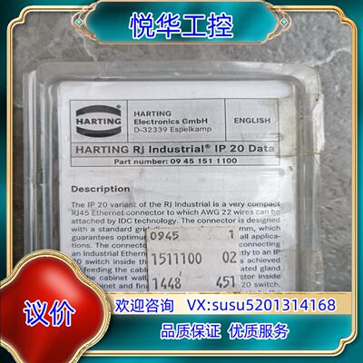 原装D-32339(09451511100)通讯连接器HARTI议价