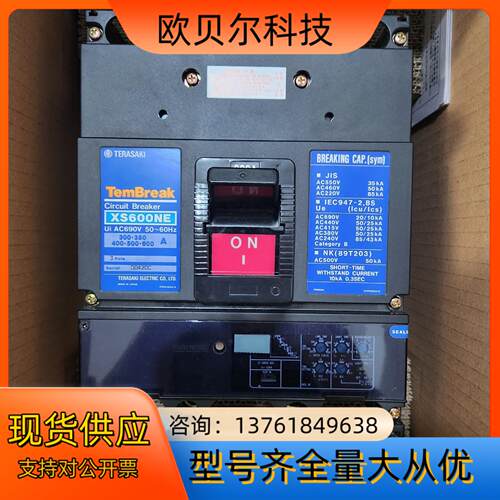 寺琦断路器XS600NE 3P插入式300-600A可调
