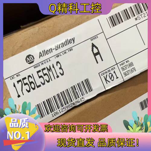 现货1756L55M13 罗克韦尔 1台