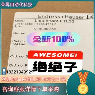 0液體音叉限位開關(guān)全新原裝 現(xiàn) 1CA3 現(xiàn)貨恩德斯豪斯FTL31