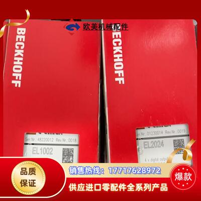 倍福EL2024 EL1002 EL5151 EL5152议价