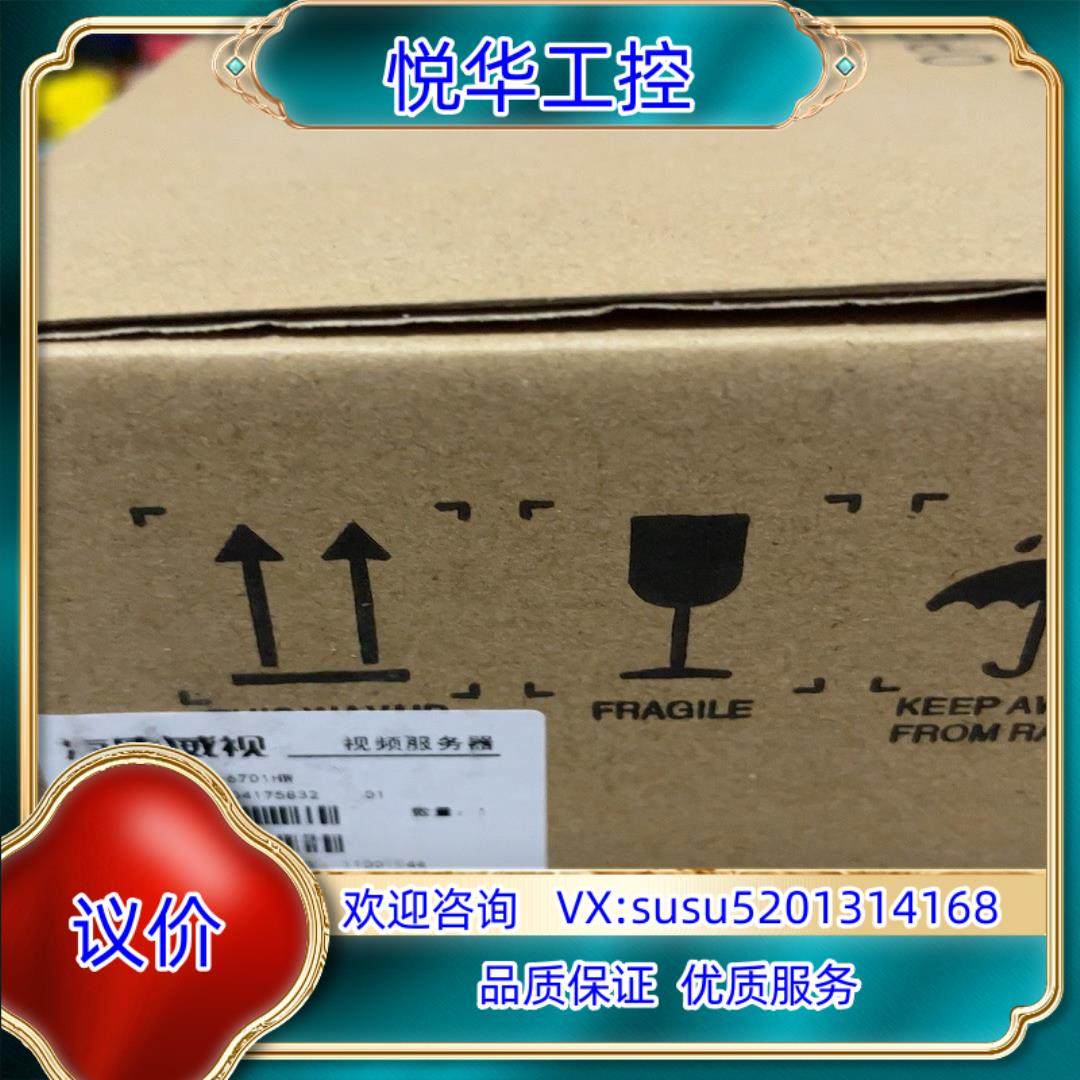 海康原装正品视频服务器DS-6701HW 全新4套议价,3C数码配件,隔离器/耦合器,淘宝优惠券,粉丝福利购,淘宝优惠卷