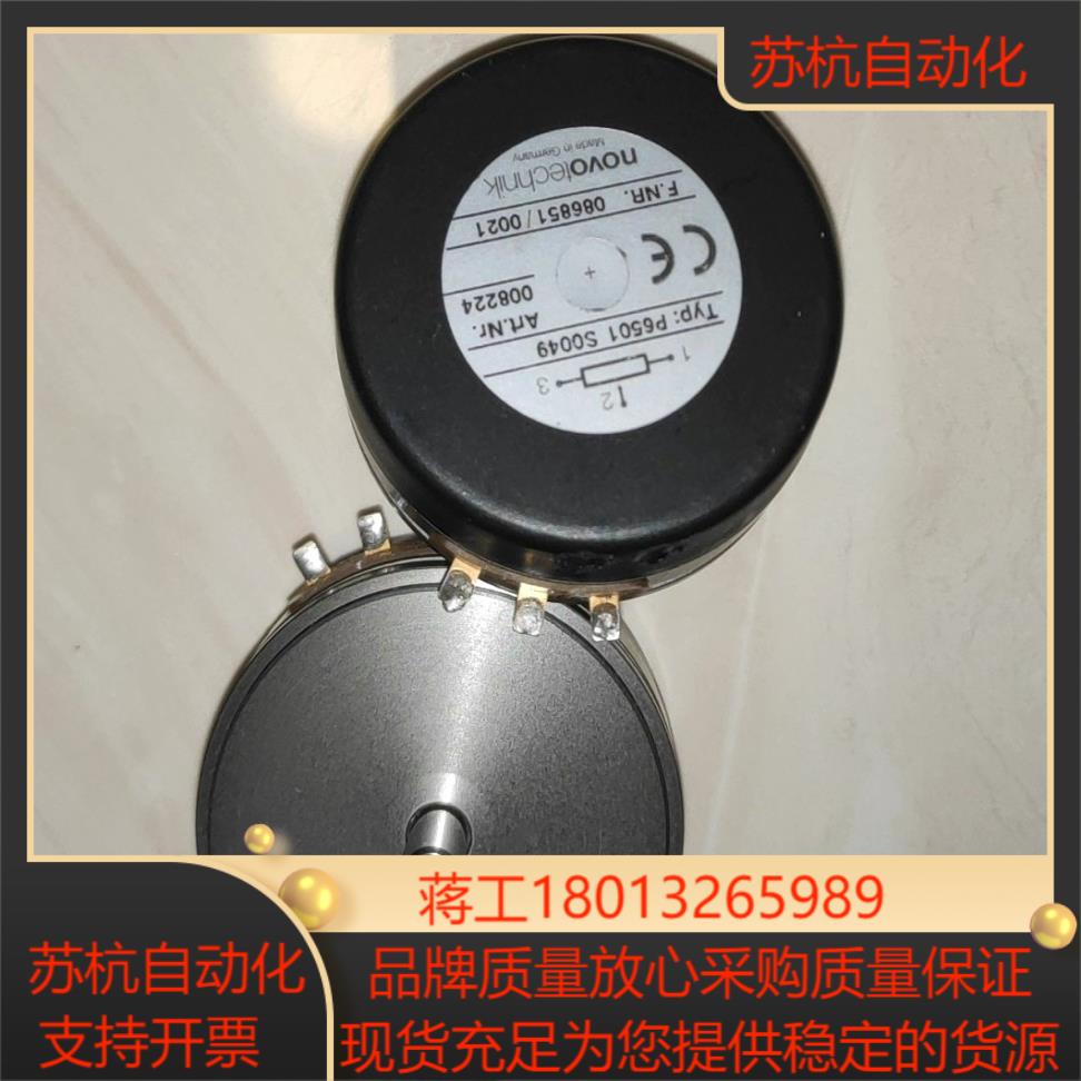 P-6501-S0049 NOVOtechnik角度传感器议价