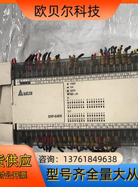 拆机台达EH系列高性能PLC  DVP64EH00R 塑料小