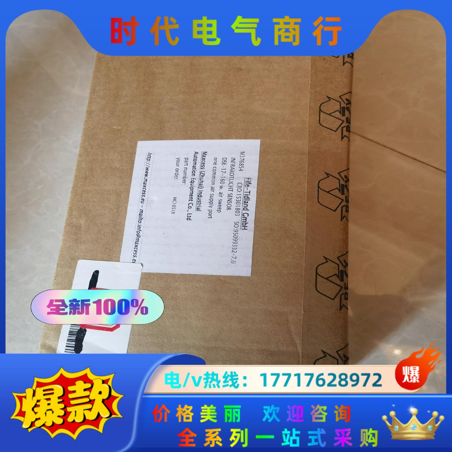 DSE-17-160 美赛斯 全新议价