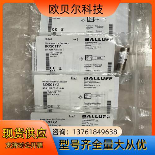 巴鲁夫光电传感器BOS01TY