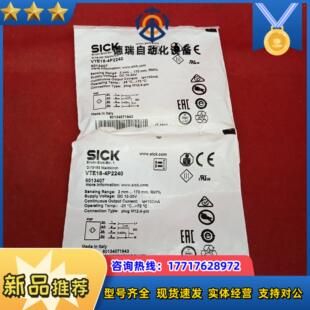 4P2240议价 西克传感器VTE18 全新原装 正品