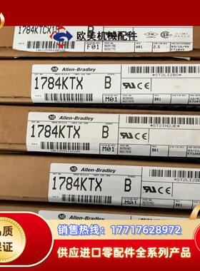 1784-KTCX15，1784-KTX，全新原装！议价