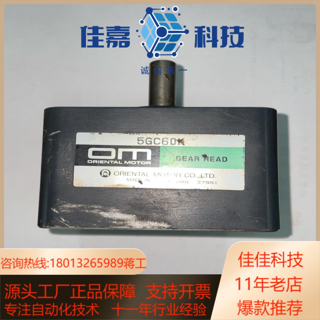 OM东方带离合刹车马达之减速箱5GC60K 1台 成色如