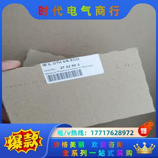 2702503菲尼克斯IB UTH ECO全新