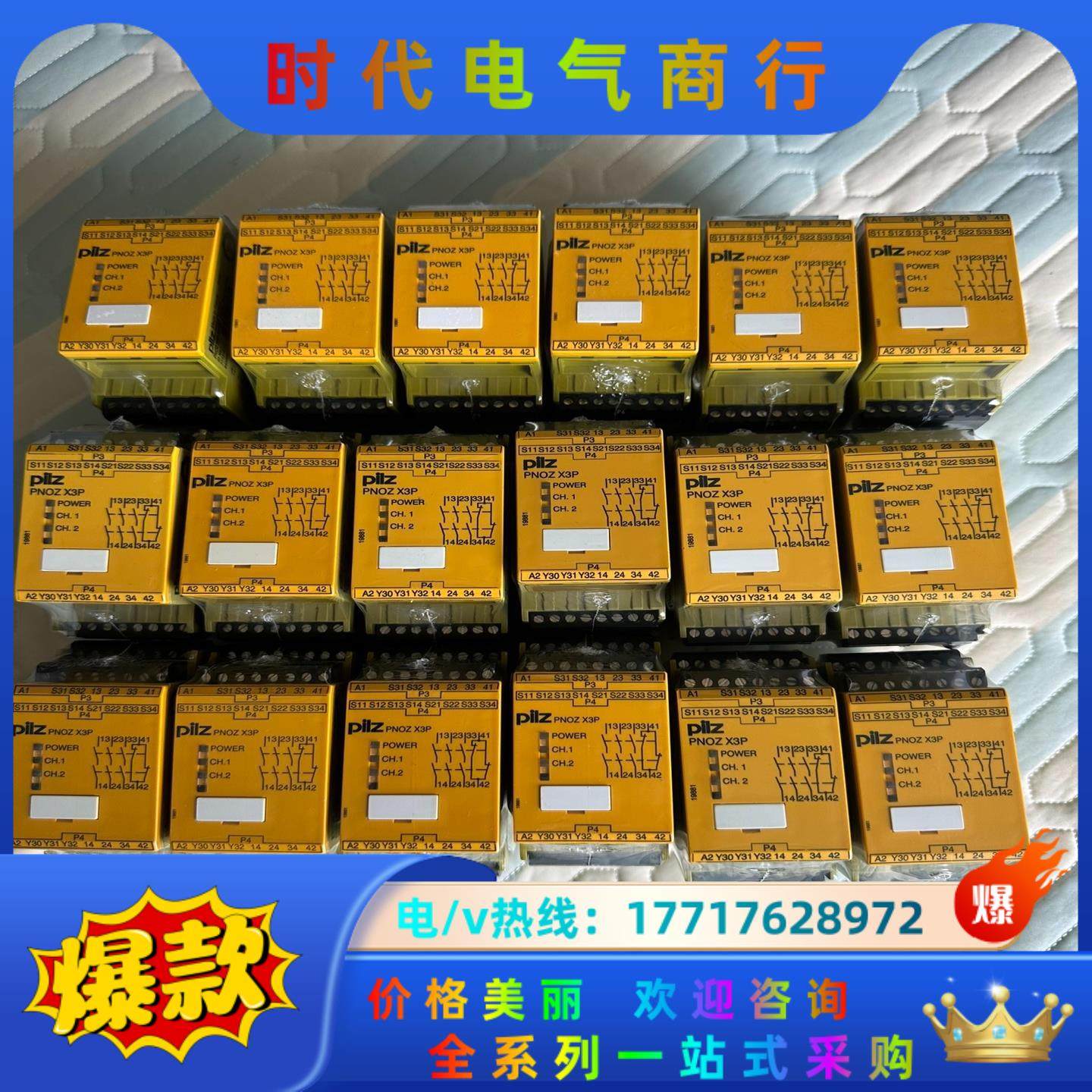 PNOZ X3P 777310 皮尔兹安全继电器 60片议价,3C数码配件,隔离器/耦合器,淘宝优惠券,粉丝福利购,淘宝优惠卷