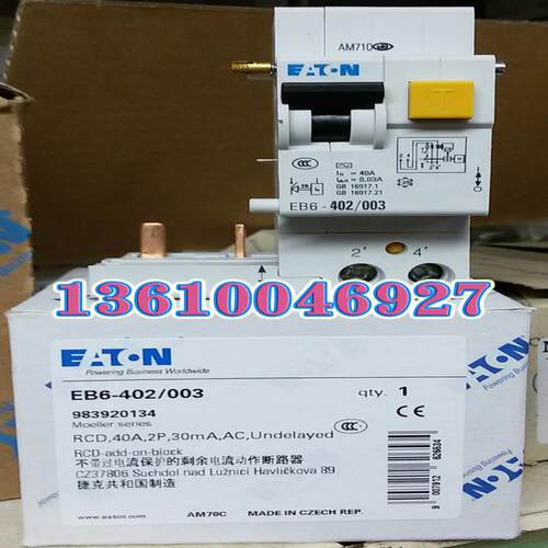 EATON MOELLER漏电附件EB6-402/003