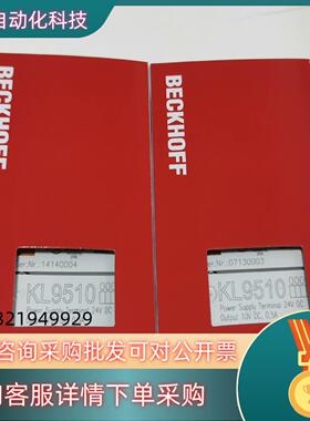 现货倍福模块KL9510功能成色还可以实