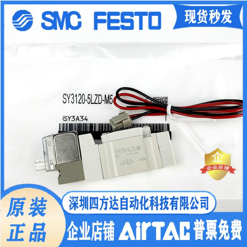 型电磁阀SY3120/3220/3320/-3/4/6/5LZD/LZ/DZD/GD-M5/C4/C6