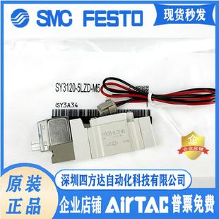 3220 型电磁阀SY3120 DZD 3320 5LZD