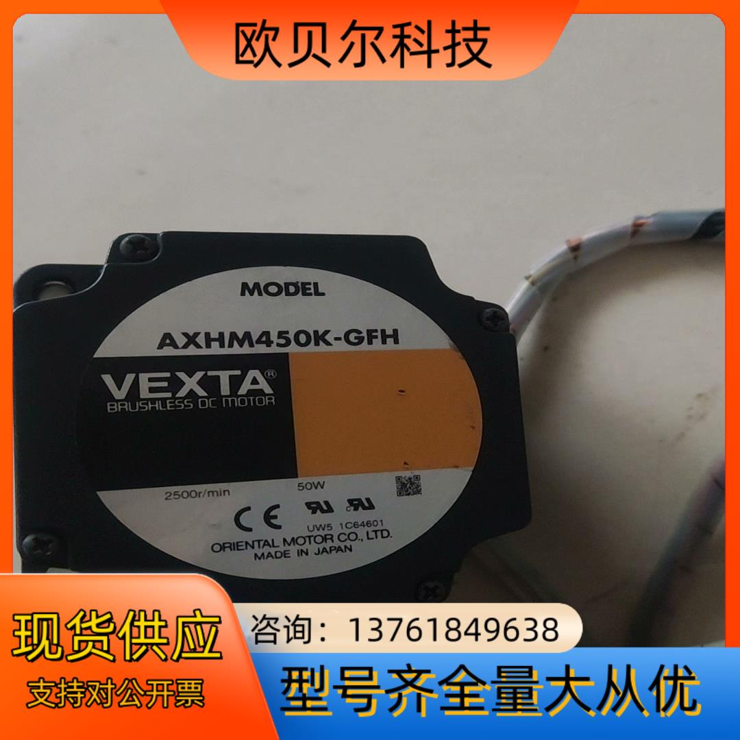 VEXTA东方AXHM450K-GFH电机200，GFH4