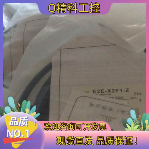 现货全新接近开关E2E-X2F1-Z有7个 75