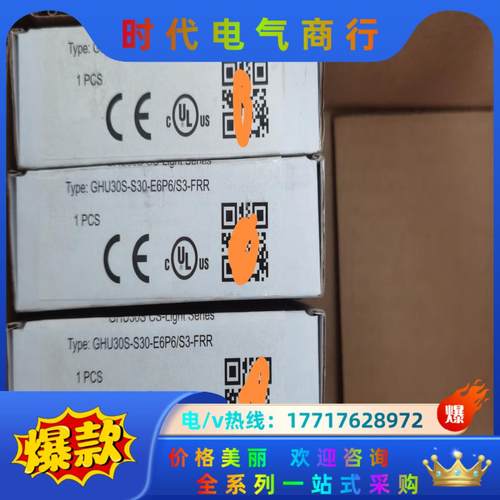 GSEE吉诺GHU30S-S30-E6P6/S3-FRR原装