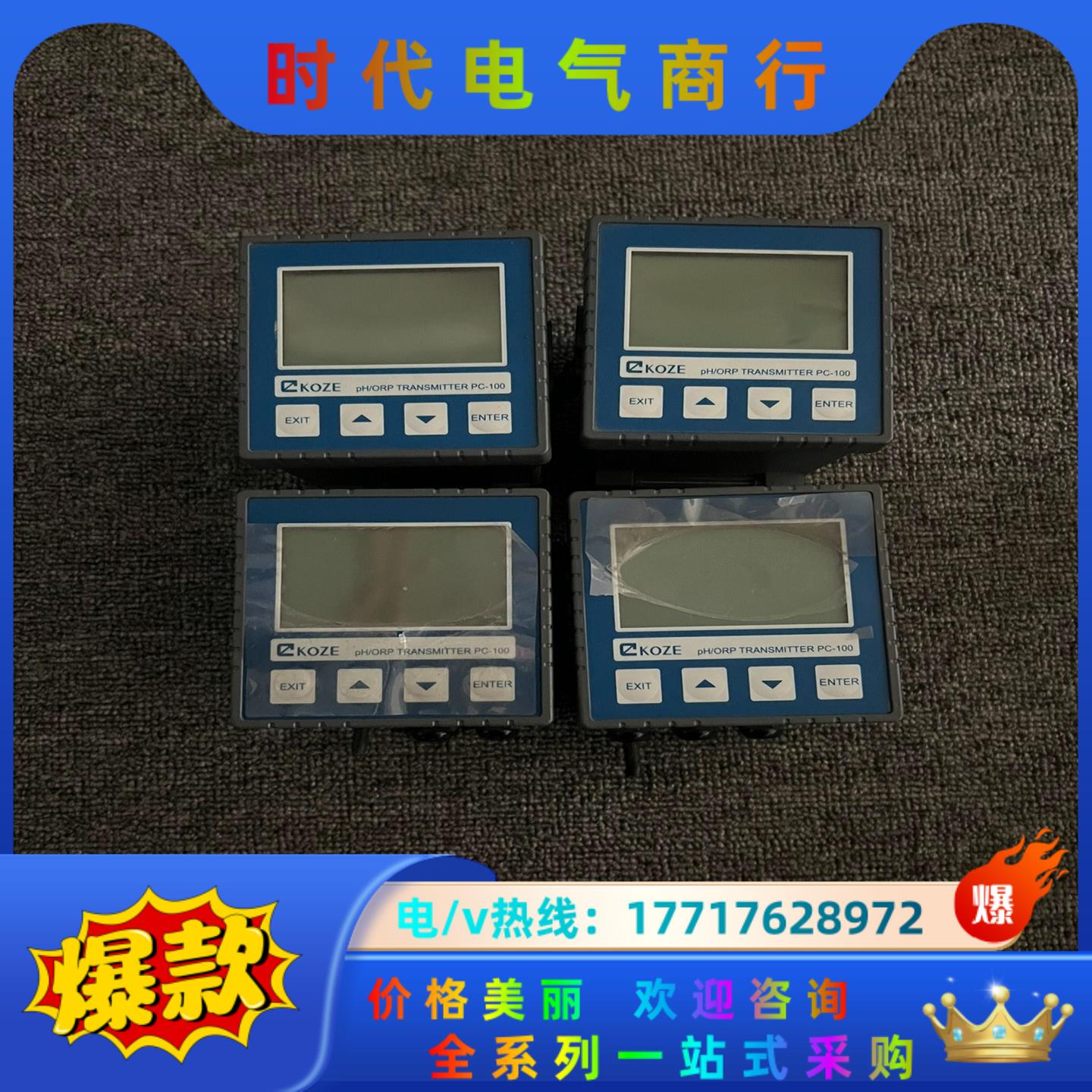 成色新昆山三泽KOZE酸碱度变送器 PC-100  pH/O
