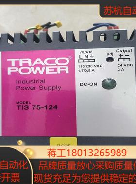 TRACO PIWER 开关电源 TIS 75－124  3