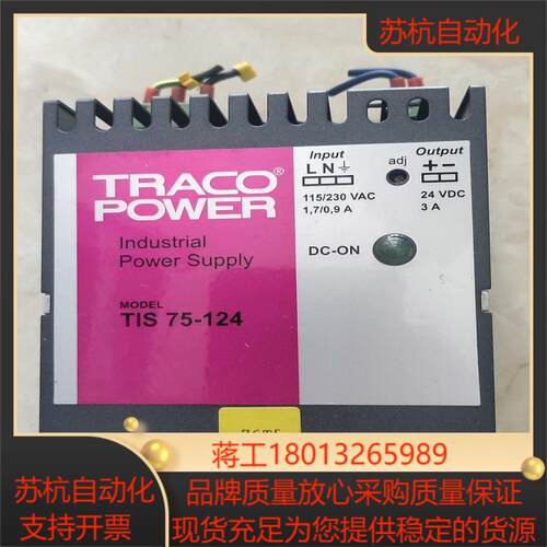 TRACO PIWER 开关电源 TIS 75－124  3
