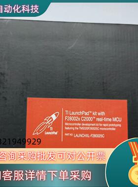 现货TI原装开发板LAUNCHXL-F280025C