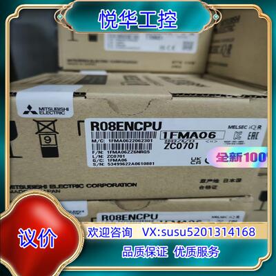 原装R08ENCPU 全新原装 议