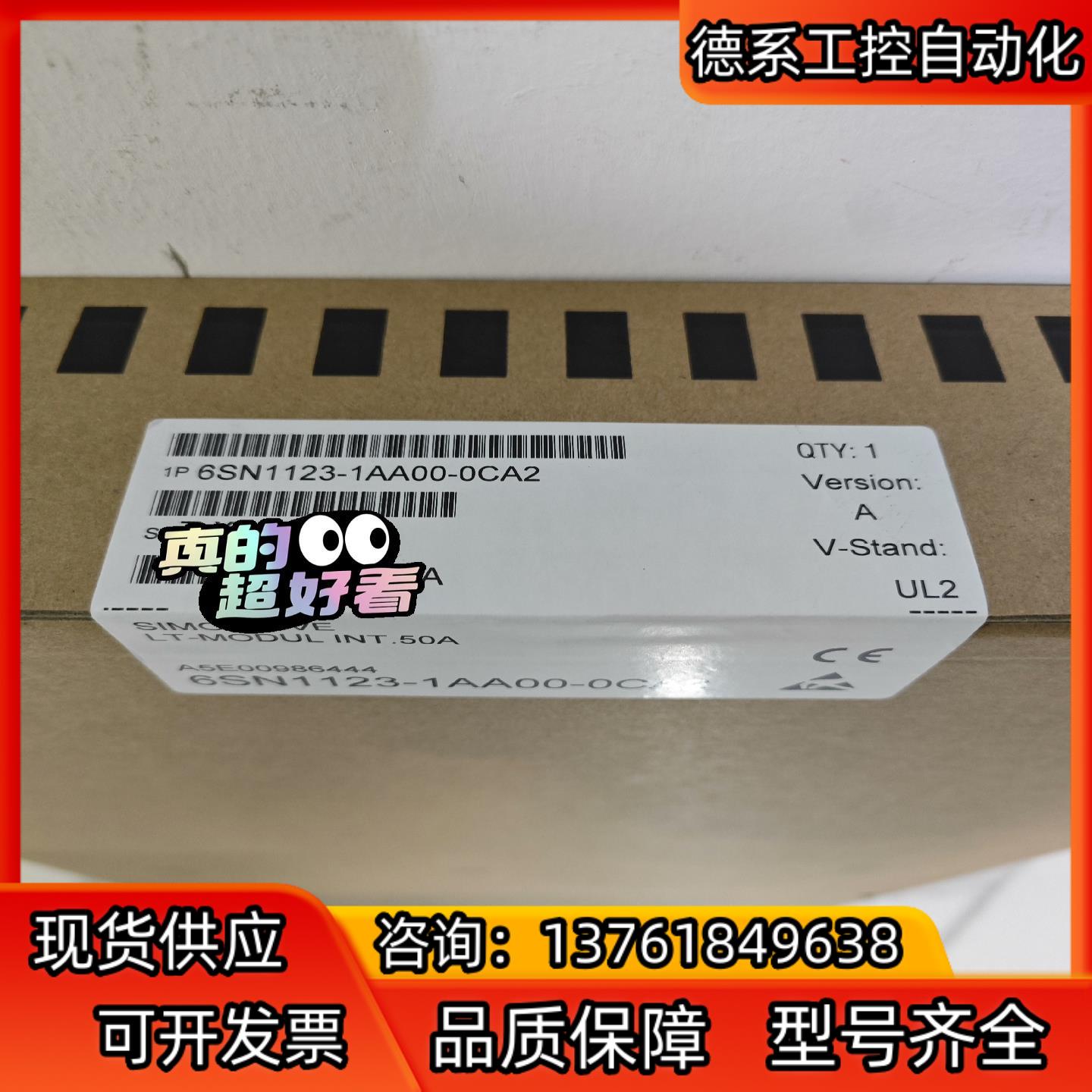 6SN1123-1AA00-0CA2