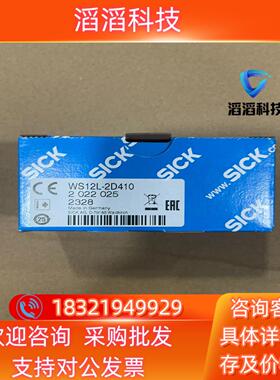 现货WS12L-2D410 订货号: 2022025